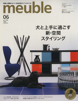 meuble 06(2006秋)