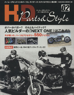 H-D PARTS&STYLE (Vol.2)