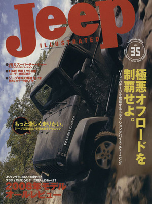 Jeepイラストレイテッド Vol.35