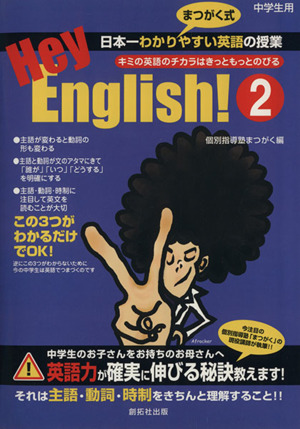 Hey,English！(2)