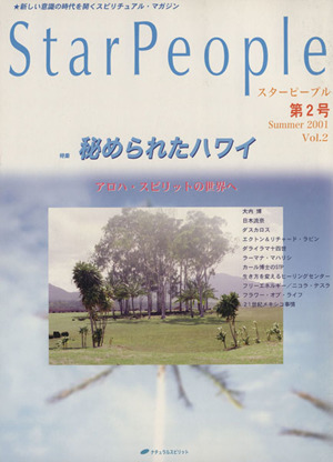 StarPeople(Vol.2) 秘められたハワイ