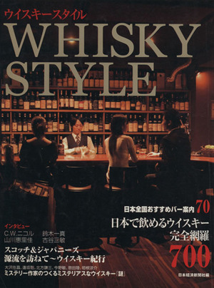 Whisky Style