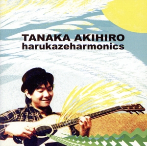 harukaze harmonics