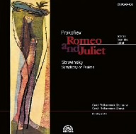 プロコフィエフ:バレエ「ロミオとジュリエット」