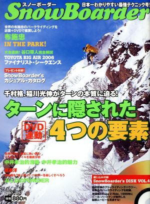 SnowBoarder 2007(Vol.5) ブルーガイド・グラフィック