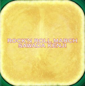 ROCK'N ROLL MARCH 中古CD | ブックオフ公式オンラインストア