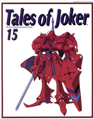 Tales of Joker(15)THE FIVE STAR for MAMORU MANIA