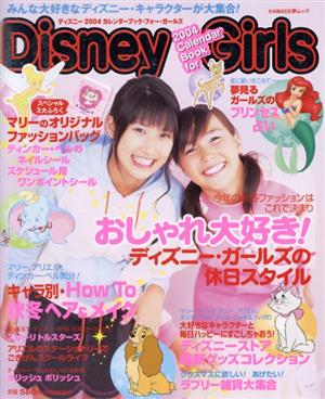 DisneyGirls