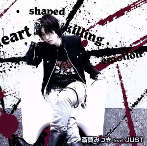 Heart shaped killing emotion