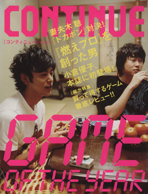 CONTINUE(Vol.14)