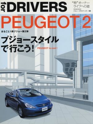 forDRIVERS03 PEUGOT2