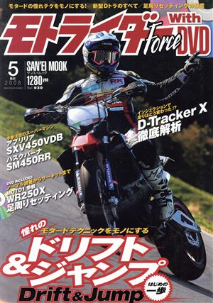 モトライダー・フォース(Vol.30)