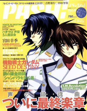 PASH！(Vol.4)