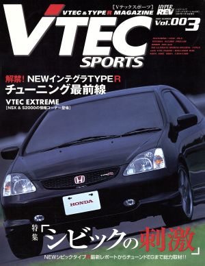 Vテックスポーツ No.3