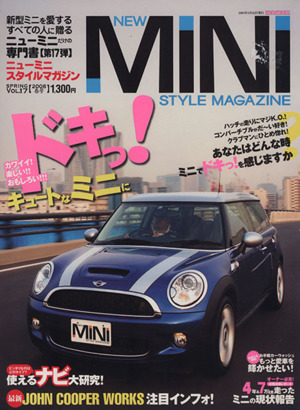 NEW MINI STYLE MAGAZINE(Vol.17)