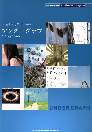 楽譜 アンダーグラフ Songbook