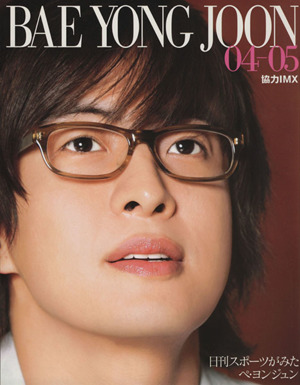 BAE YONG JOON '04～'05