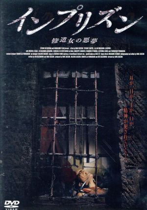 インプリズン-修道女の悪夢- 中古DVD・ブルーレイ | ブックオフ公式オンラインストア