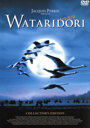 WATARIDORI コレクターズ・エディション