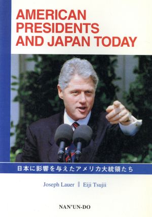 日本に影響を与えたアメリカ大統領たち