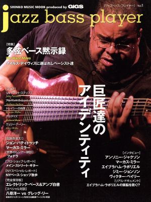 jazz bass player(Vol.1) 多弦ベース黙示録