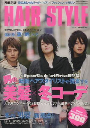 HAIR STYLE MAGAZINE('06冬)