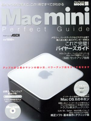 Mac miniパーフェクトガイド