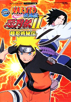 NARUTO疾風伝(2) 忍列伝-超忍術秘伝 Vジャンプブックス 中古本・書籍