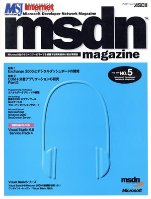 msdn Magazine 日本語版 No.5