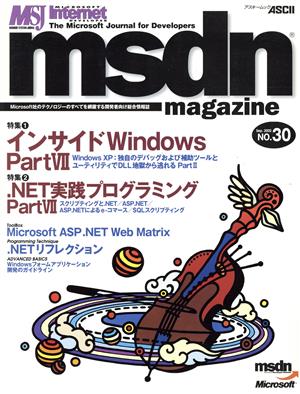 msdn Magazine 日本語版 No.30