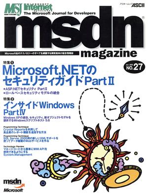 msdn Magazine 日本語版 No.27