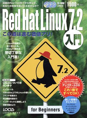 Red Hat Linux 7.2入門