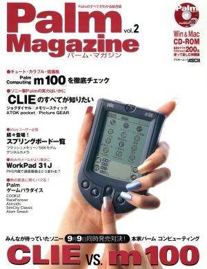 Palm Magazine 2号