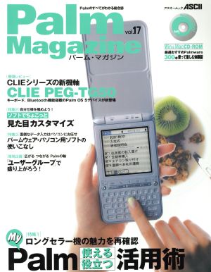 Palm Magazine 17号