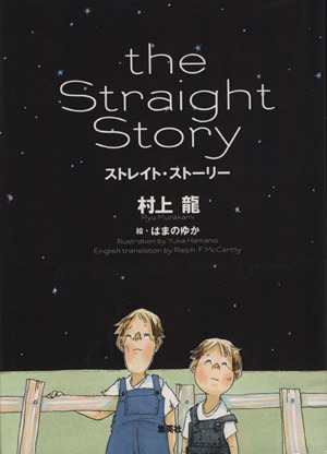 the Straight Story