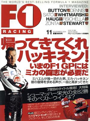 F1RACING 2004 11月情報号