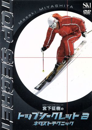 DVD トップシークレット(2)