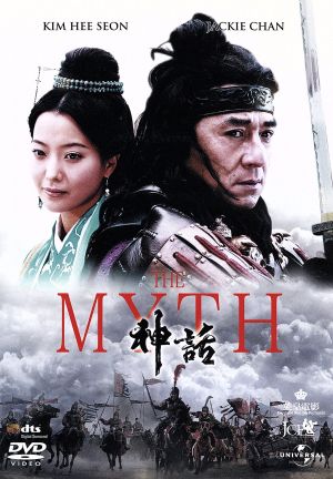 THE MYTH/神話 リミテッド・バージョン