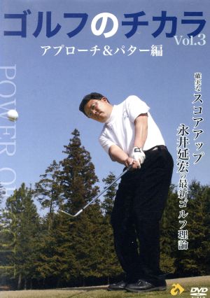 ゴルフヨガ・新装版 飛距離アップ編 DVD - www.manormedicalgroup.com