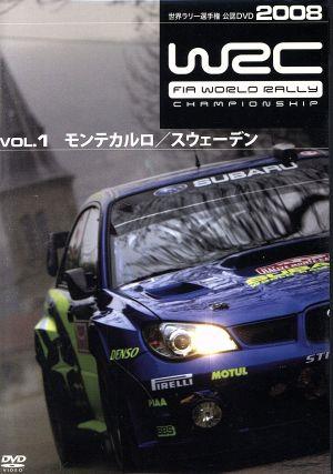 WRC 世界ラリー選手権 2008 Vol.1 モンテカルロ/スウェーデン