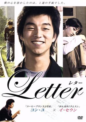 Letter～レター～