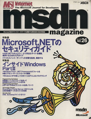 msdn Magazine 日本語版 No.26