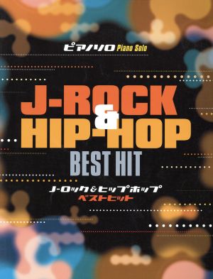 J-ROCK&HIP-HOPベストヒット