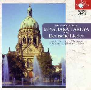 宮原卓也 バリトン 声の変遷 ドイツリードを歌う