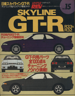 日産スカイラインGT-R No.2