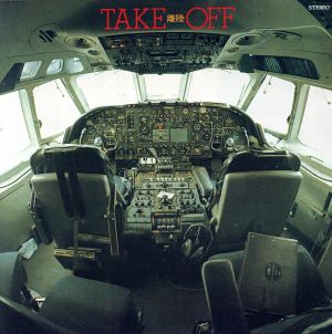 TAKE OFF(離陸)