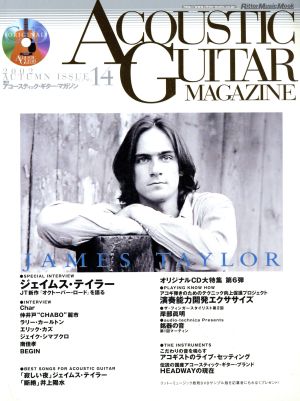 アコースティック・ギター・マガジン(Vol.14)