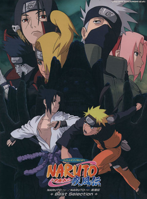 NARUTO-疾風伝-Best Selection やさしいピアノ弾き語り やさしいピアノ弾き語り