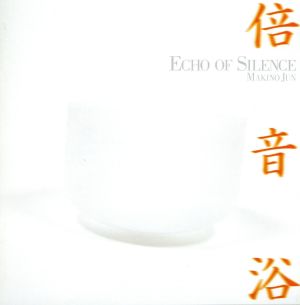 倍音浴(ECHO OF SILENCE)