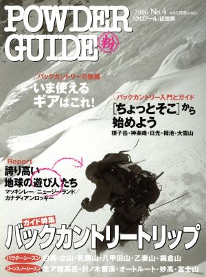 POWDER GUIDE  NO.4